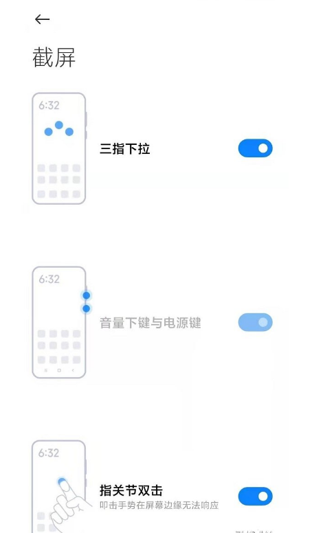 小米11Pro屏幕截图有哪几种方法?小米11Pro屏幕截图方法汇总