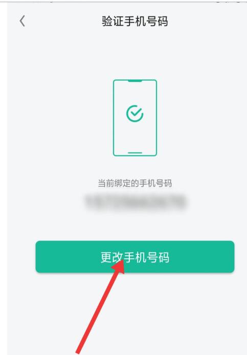 知识星球中更改手机号的具体方法