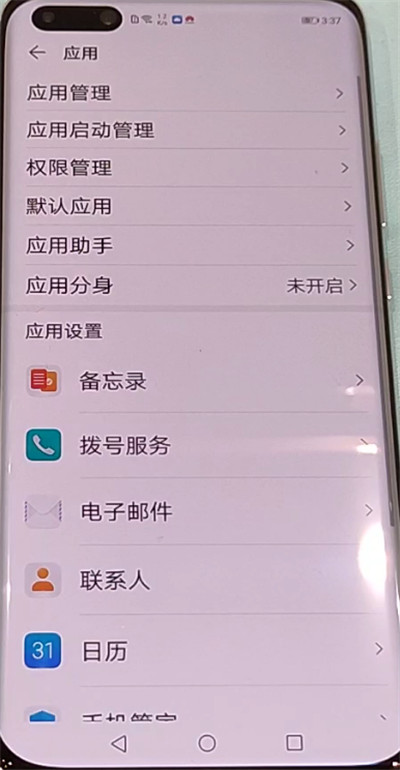 华为p40pro开启应用分身的简单步骤