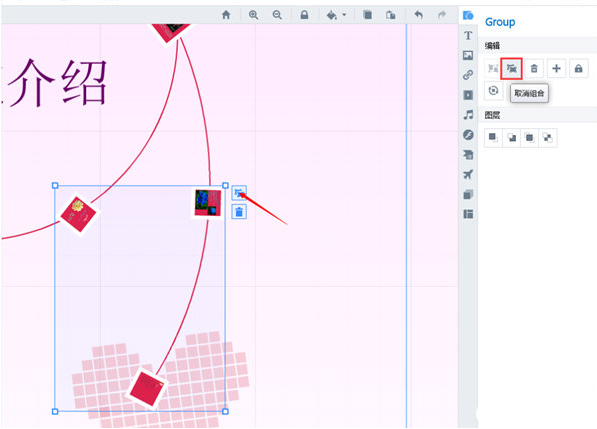 Focusky进行元素分组的操作方法
