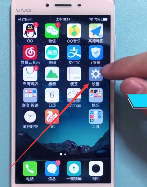 vivo手机中打开usb调试的方法步骤