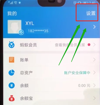 支付宝中把收钱添加到手机桌面的操作教程