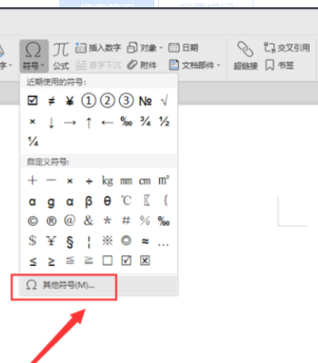 WPS文字里怎么输入方框符号？WPS文字里输入方框符号教程