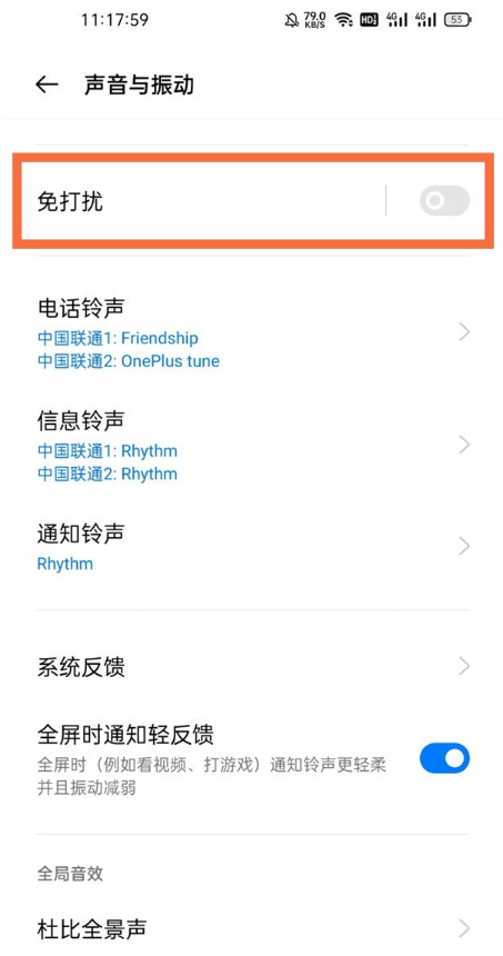 一加9pro如何开启免打扰?一加9pro开启免打扰方法