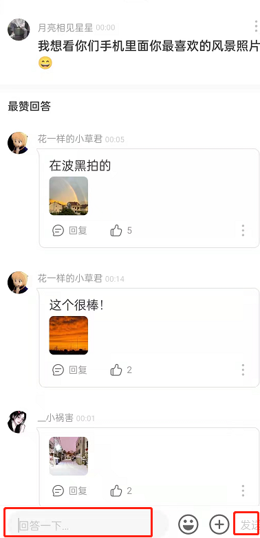 网易云问答功能怎么玩?网易云提问问答方法