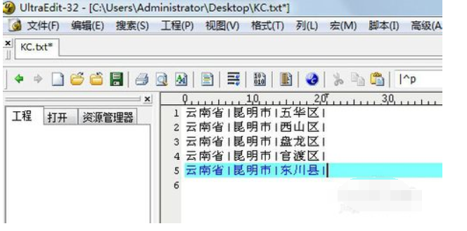UE编辑器将每行最后一个字符删除掉的操作步骤