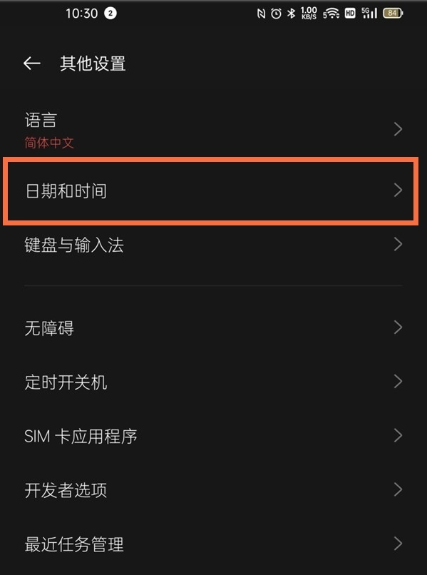 真我gt手动如何设置时间?真我gt手动修改时间方法