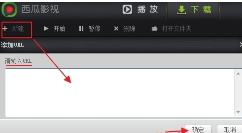 西瓜影音播放器中搜片源的操作步骤