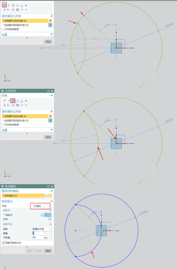 UG设计几何图形的方法