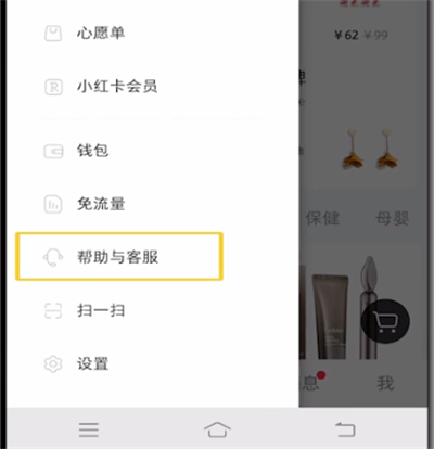 小红书中进行注销账号的简单操作教程