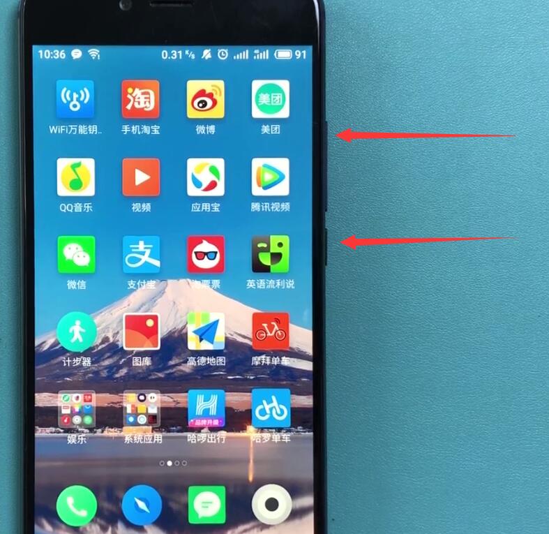 魅族手机进行截屏的简单方法