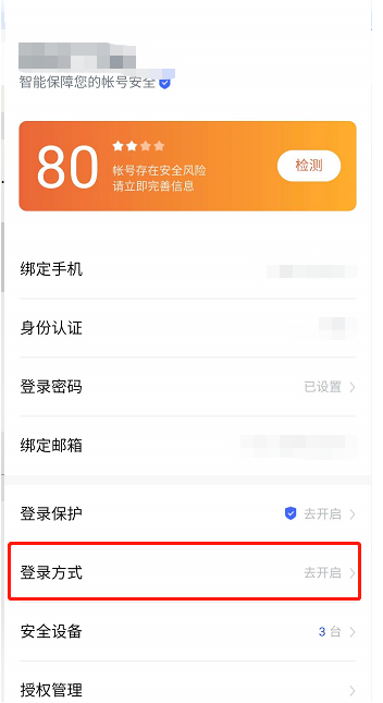 好看视频怎么设置指纹登录?好看视频设置指纹登录方法教程