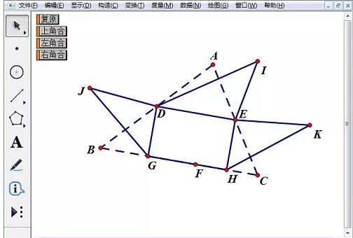 几何画板验证三角形的内角和的图文教程