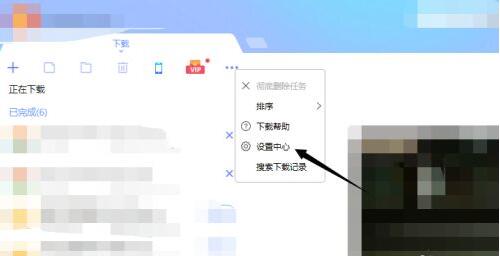 迅雷怎么设置开机启动迅雷？迅雷设置开机启动迅雷操作步骤
