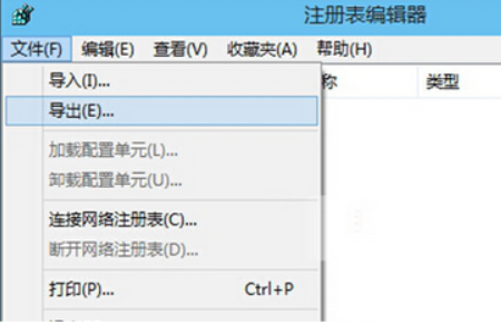 win10注册表文件怎么导入