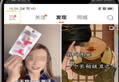 快手主页中添加导航定位的方法步骤