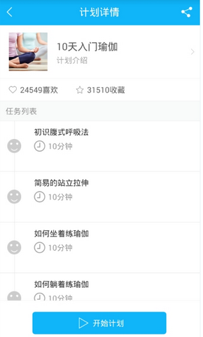 每日瑜伽的简单使用方法