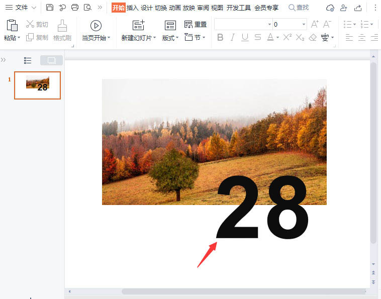 wps封面如何添加反白字？wps封面添加反白字效果教程