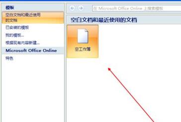 Excel删除重复的数值的操作方法