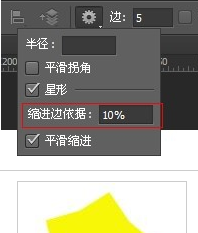 photoshop cs6中快速画出五角星的具体操作步骤