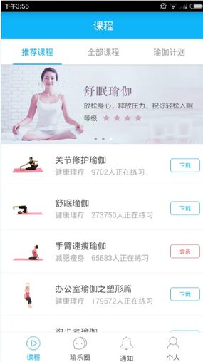 每日瑜伽的简单使用方法