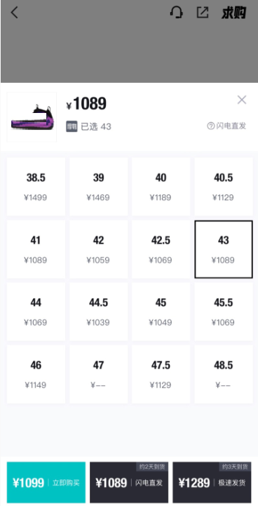 得物海外直邮和普通发货哪个好 得物海外直邮和普通发货对比分析