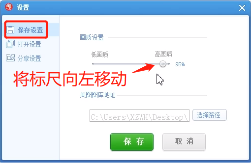 压缩图片的方法教程