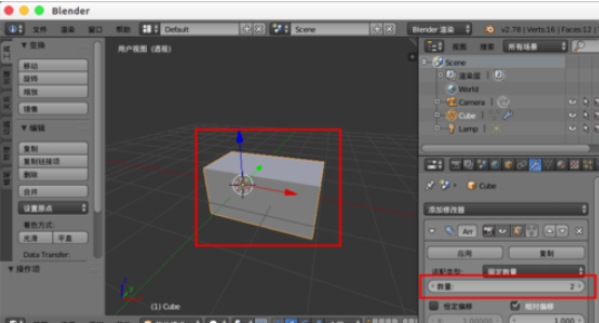 Blender中使用阵列修改器的操作方法
