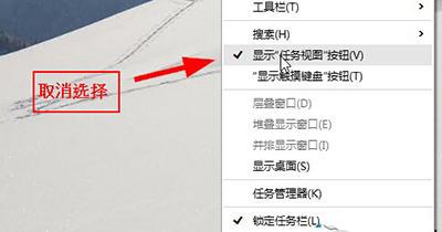 WIN10设置任务视图按钮的操作方法