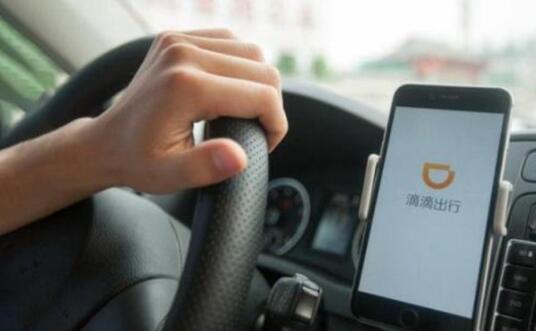 滴滴注册司机车辆要求2021 滴滴需要什么条件才可以加入