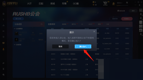 5e对战平台躲猫猫社区服在哪里？5e对战平台躲猫猫社区服查看方法