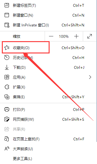 microsoft edge怎么导出书签？microsoft edge导出书签教程
