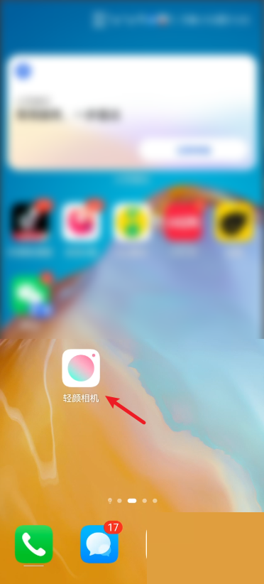 轻颜相机自动保存怎么关闭?轻颜相机自动保存关闭教程