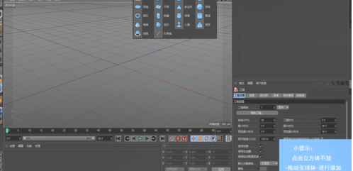C4D中进行渲染的操作步骤
