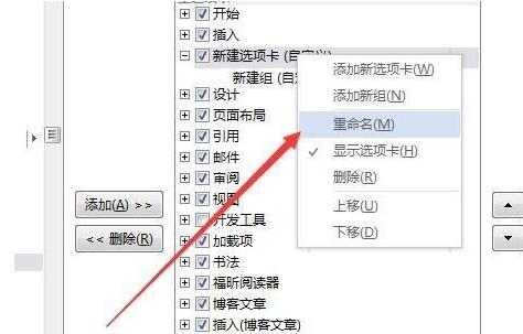 word中怎样增加自动计算器