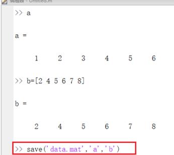 Matlab保存和读取mat文件数据的详细步骤