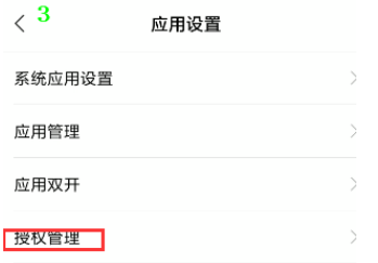 kingroot怎么开启root权限华为 kingroot开启root权限具体操作步骤