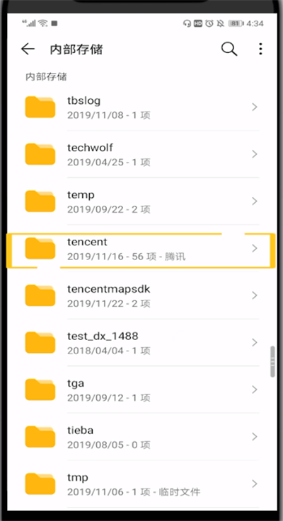 qq打开缓存图片文件夹的具体操作