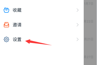 钉钉皮肤修改操作详解