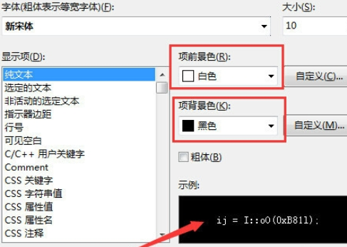 Visual Studio 2010中黑色背景的具体设置方法