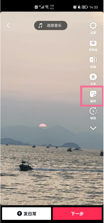 抖音怎么添加歌词贴纸?抖音添加歌词贴纸操作步骤