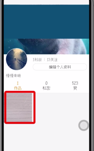 快手中隐藏作品的简单步骤