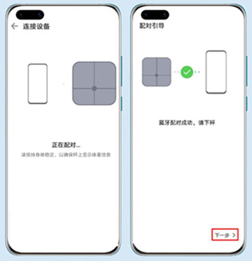 华为智能体脂秤怎么用?华为智能体脂秤使用方法