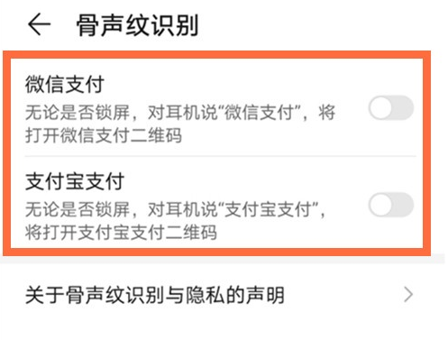 华为freebudspro骨声纹怎么用 freebudspro怎么设置骨声纹