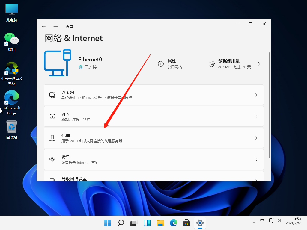 Win11网络连不上怎么办？Win11无法连网的解决方法