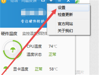 鲁大师如何关闭开机广告？鲁大师关闭开机广告步骤教程