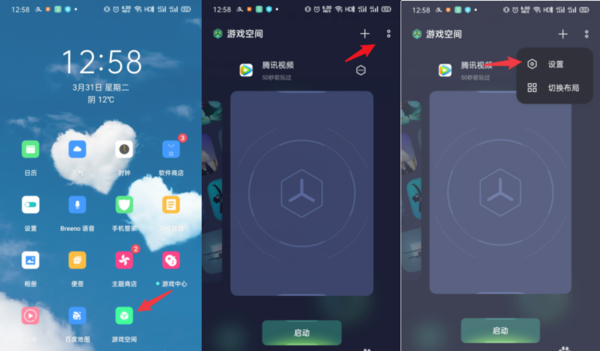 oppoa72怎么隐藏应用 oppoa72设置隐藏桌面游戏图标教程