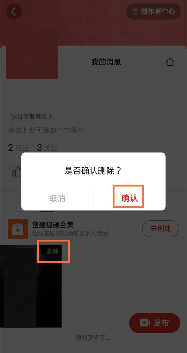 拼多多多多视频怎么删除作品?拼多多多多视频删除作品方法