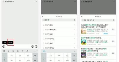 微信安卓版7.0.20内测版更新了什么 微信安卓版7.0.20内测版更新内容分享