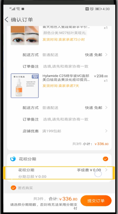 手机淘宝中打开猜你喜欢的简单教程